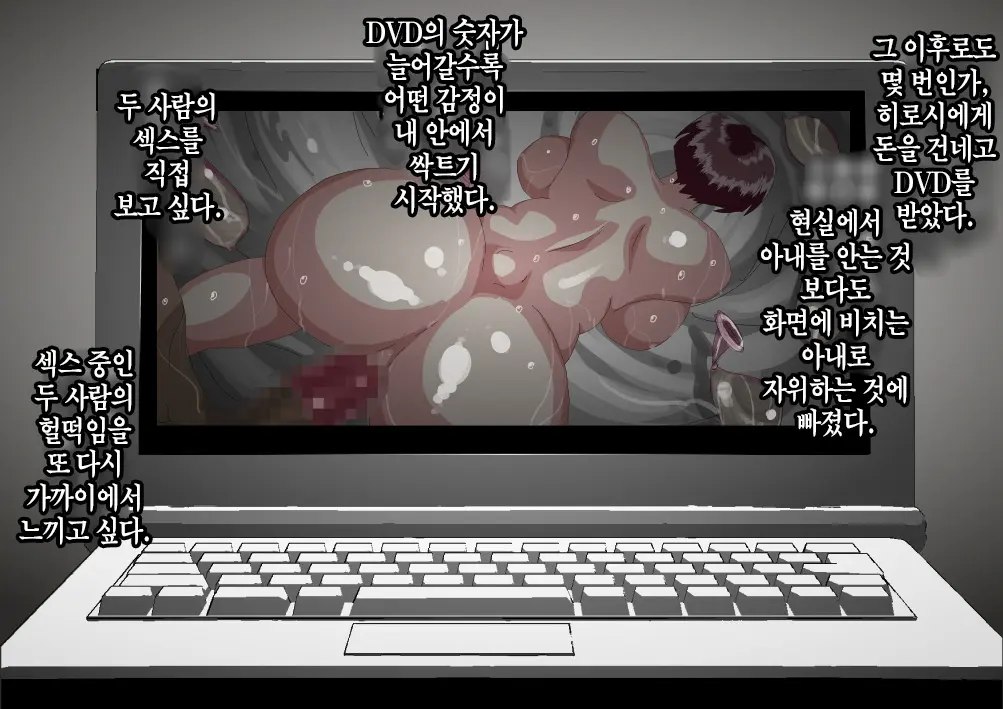 Furyou Musuko Ni Netorareteita Saiai No Tsuma │ 일진 아들에게 네토라레 당하고 있던 사랑하는 아내